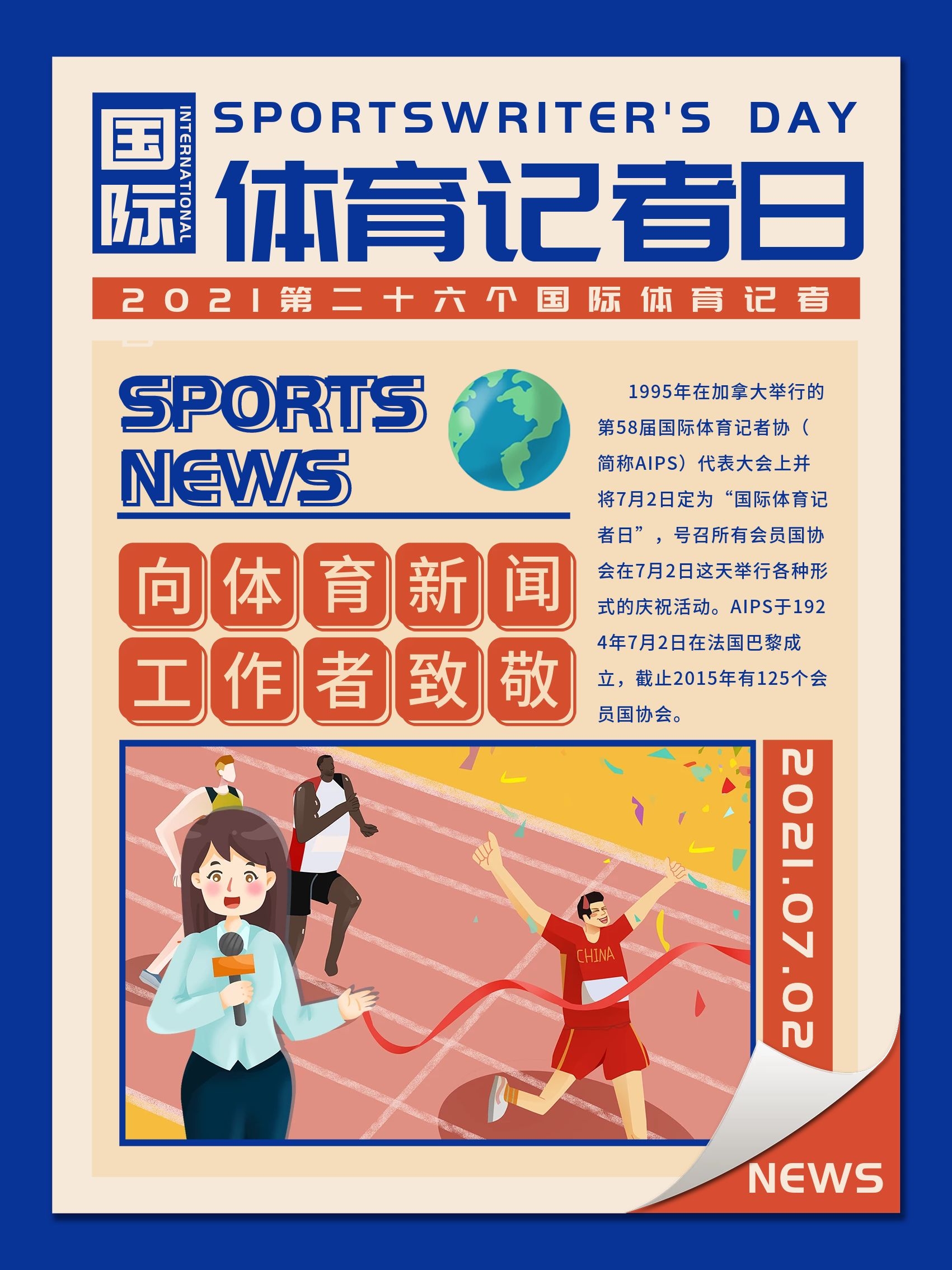 跆拳道品勢