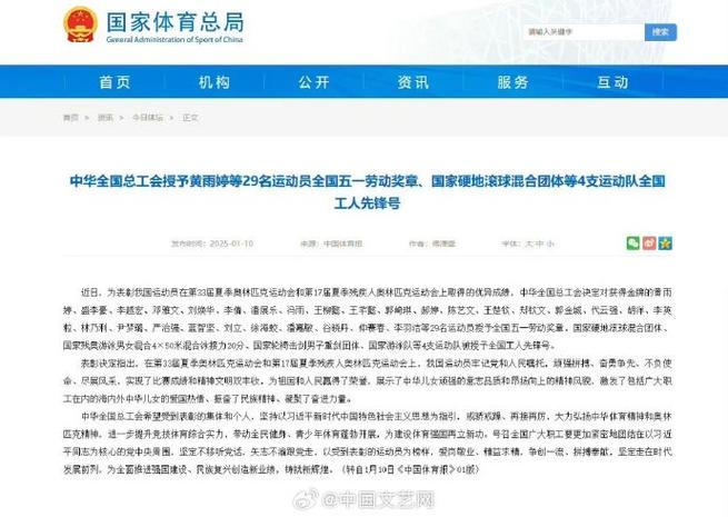他们对球队